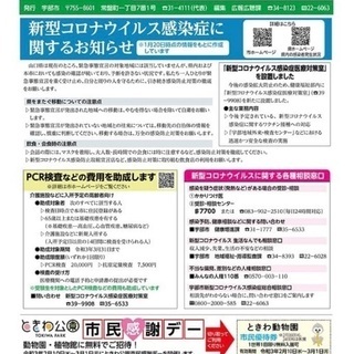 宇部市　広報 いらない方譲って頂けないでしょうか？(ノ_＜)