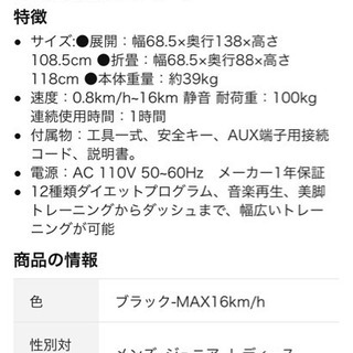 ルームランナー（2ヶ月使用）