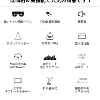 ルームランナー（2ヶ月使用）