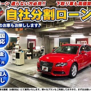 大阪府のアウディ Audi の中古車 ジモティー