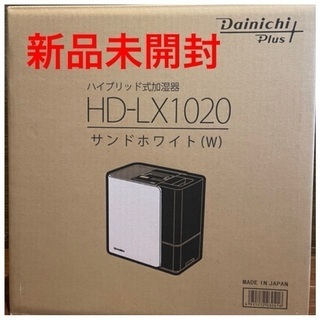 【新品】ハイブリッド加湿器 ダイニチプラス HD-LX1020 ...