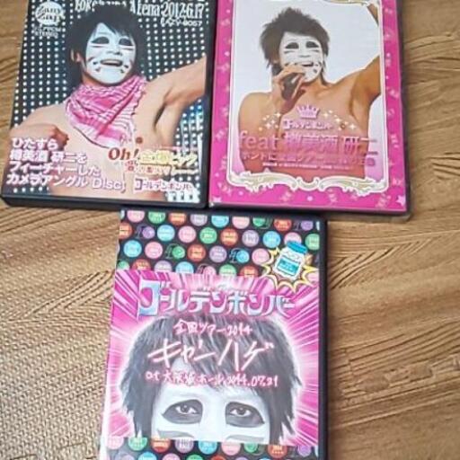 ゴールデンボンバー 金爆 Live Dvd Feat 樽美酒研二 Moty 中庄のdvd ブルーレイ ミュージック の中古あげます 譲ります ジモティーで不用品の処分 ゴールデンボンバー 金爆 Live Dvd Feat 樽美酒研二 Moty 中庄のdvd ブルーレイ ミュージック の中古あげます 譲ります ジモティーで不用品の処分