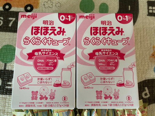 【受付終了です】Meiji ほほえみ　らくらくキューブ