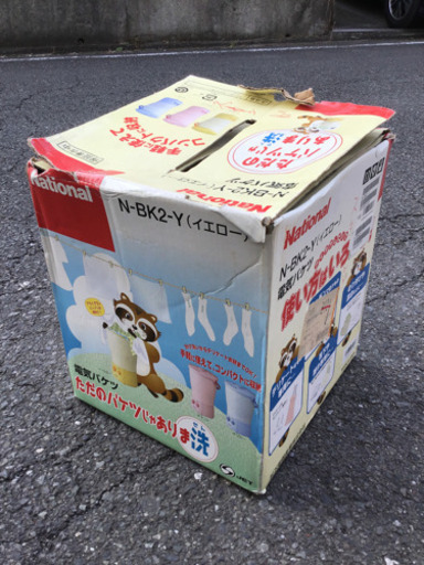 National 電気バケツ イエロー　2003