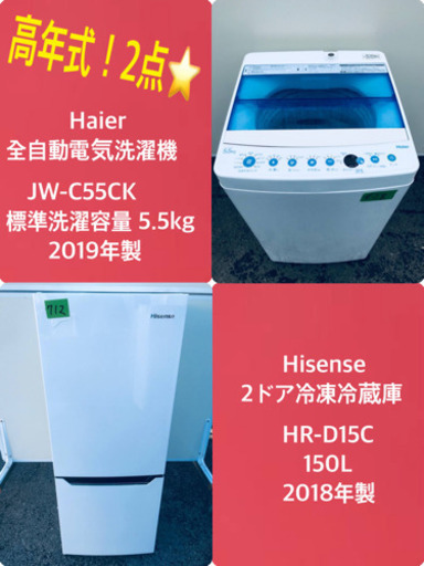 ★高年式★冷蔵庫/洗濯機！！新生活家電♪