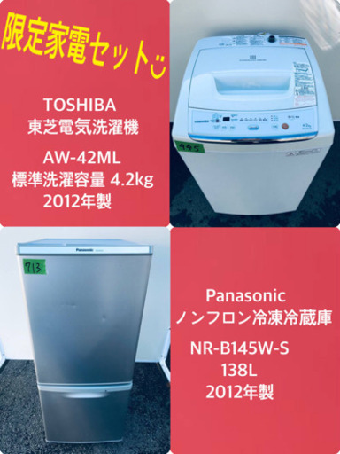 冷蔵庫/洗濯機✨学生応援★家電セット✨✨
