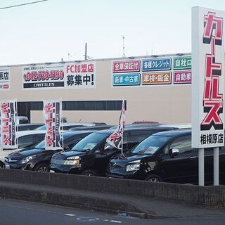 中古車買い取り致します！！カートルズ相模原店♪