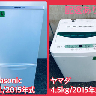 ✨高年式✨冷蔵庫/洗濯機✨大特価！！