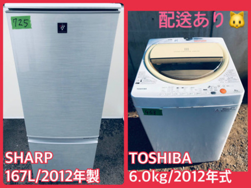 家電セット★★新生活応援セール！！洗濯機/冷蔵庫✨