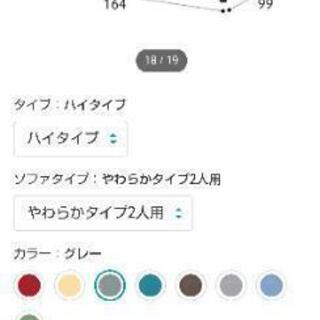 ニトリ2人用布製ソファ