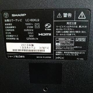 シャープ液晶アクオス2013年 LC60XL9