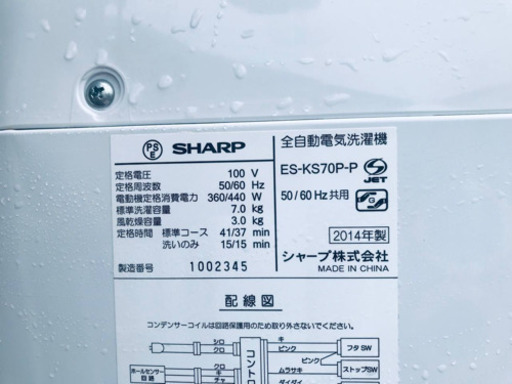 ①‼️大容量‼️627番 SHARP✨全自動電気洗濯機✨ES-KS70P-P‼️