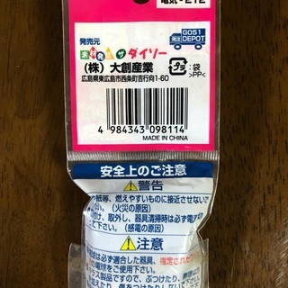 未使用品 2個セット 電球 ダイソー ナツメ球 桃 青 5ワット 口金12mm H 新札幌の生活家電 その他 の中古あげます 譲ります ジモティーで不用品の処分
