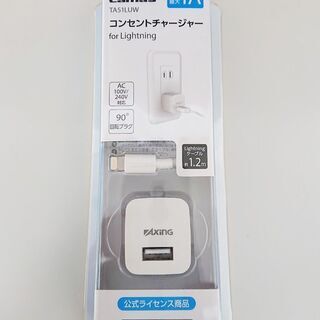 Apple公式ライセンス商品★多摩電子工業・Lightning ...