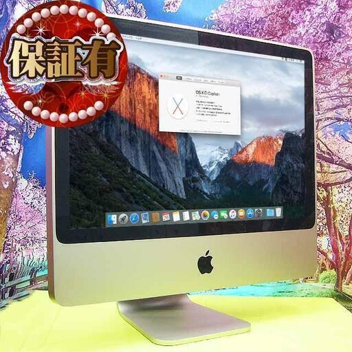 ☆APPLE iMac 20インチ☆　その②シリアル№:W8737D4RX86