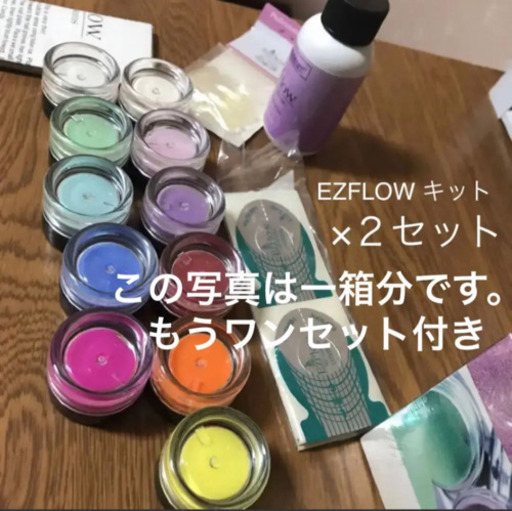 未使用！EZFLOWネイルキットセット(二箱)