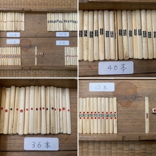 寿工藝社 昭和 アンティーク レトロ 象牙風 背竹 麻雀 麻雀牌