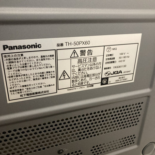 パナソニック Panasonic プラズマ　テレビ　50型　50インチ　ビエラ VIERA TH-50PX60 完動品