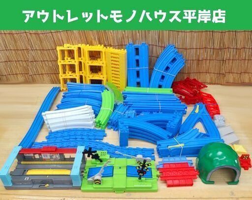 使用感少なめ★プラレール まとめて 約150点セット　レール・情景パーツ 部品 他 たくさん！ 駅 踏切 大量 男の子 おもちゃ  ☆ PayPay(ペイペイ)決済可能 ☆ 札幌市 豊平区 平岸 アウトレットモノハウス
