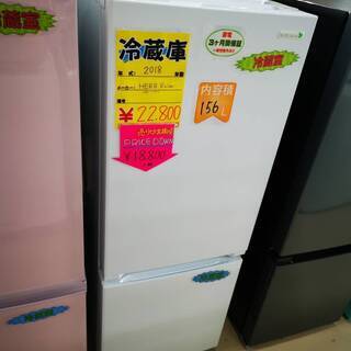 2018年 冷蔵庫