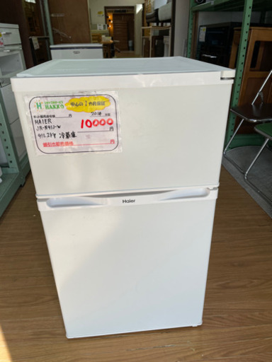 【リサイクルショップ八光　安心の1か月保証　配達・設置OK】ハイアール HAIER JR-N91J-W [冷凍冷蔵庫 91L 2ドア 直冷式 ホワイト]