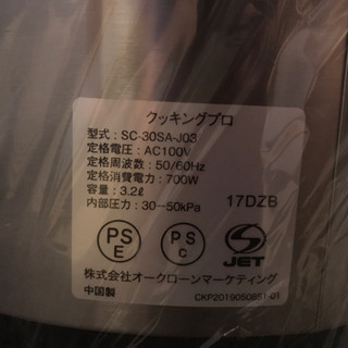 新品未開封　クッキングプロ取扱説明書レシピ保証書付