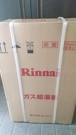 新品未使用 リンナイ Rinnai ガス給湯器 RUX-A2011W-E  都市ガス用 屋外壁掛型 2017年製