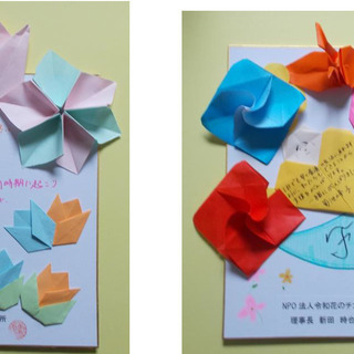 《「東日本大震災」10年祈念行事》折り紙の花で飾った色紙をお届け...