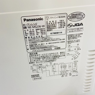 ✨✨美品✨✨】?Panasonic/パナソニック オーブンレンジ NE-MS236-W 