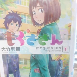 もぐささん「１～１０」全巻　もぐささんは食欲と闘う「１～５」全巻 