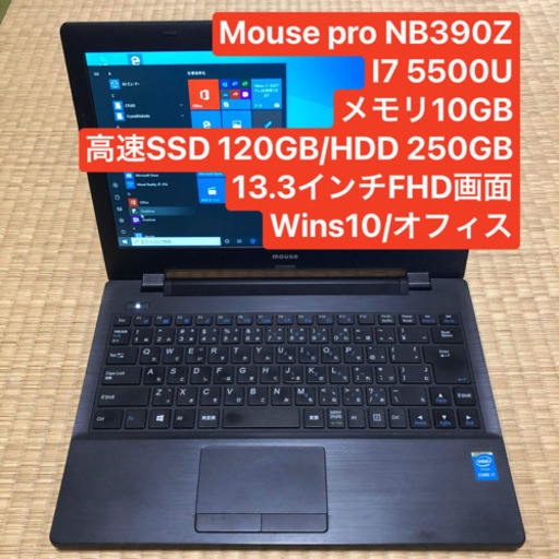MPro NB390Z i7 5500U 高速SSD メモリ10GBwins10