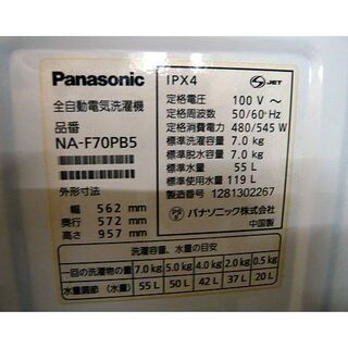 札幌 7.0kg 洗濯機 2012年製 パナソニック NA-F70PB5 Panasonic 大容量 