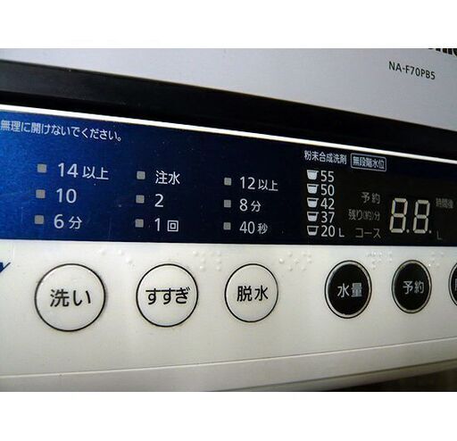 札幌 7.0kg 洗濯機 2012年製 パナソニック NA-F70PB5 Panasonic 大容量 大きめ 大きい 本郷通店