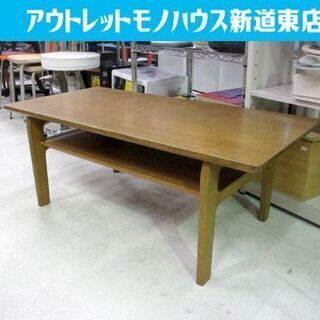 センターテーブル 幅105cm カリモク チターノ シンプル 木...