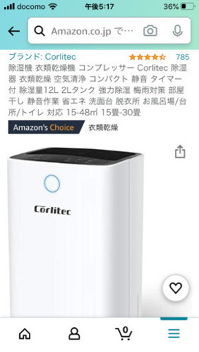 除湿機　新品