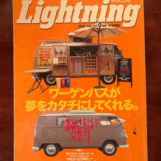 2004 Lightning ワーゲンバス