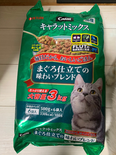 猫ちゃんの餌キャラットミックス にいに 木幡のその他の中古あげます 譲ります ジモティーで不用品の処分