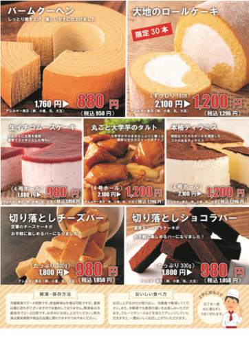 日払い ケーキの移動販売 乾 鳥取の販売の無料求人広告 アルバイト バイト募集情報 ジモティー 日払い ケーキの移動販売 乾 鳥取の販売の無料求人広告 アルバイト バイト募集情報 ジモティー