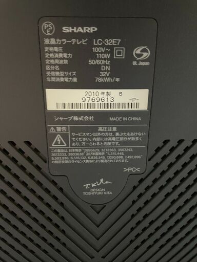 G0201 シャープ 液晶テレビ32インチ 2010年