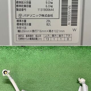 美品【 Panasonic 】パナソニック 洗濯9㎏/乾燥6㎏ ドラム式洗濯機