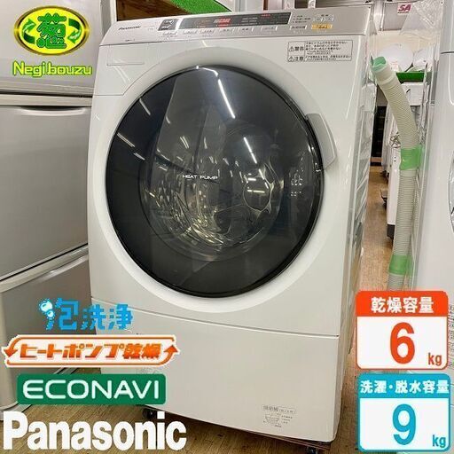 美品【 Panasonic 】パナソニック 洗濯9㎏/乾燥6㎏ ドラム式洗濯機