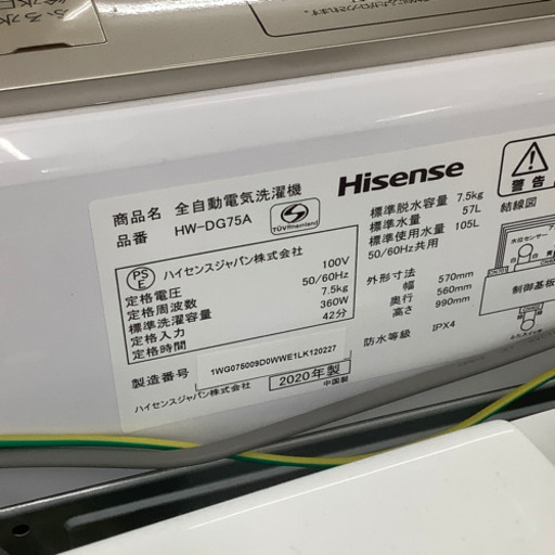 安心の一年保証！【Hisense(ハイセンス)】全自動洗濯機売ります！！