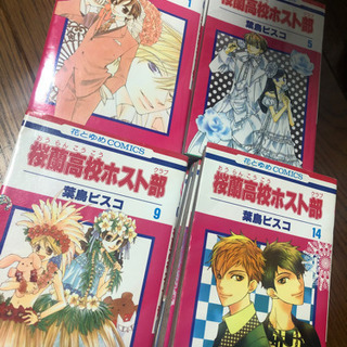 中古桜蘭高校ホスト部が無料 格安で買える ジモティー 中古桜蘭高校ホスト部が無料 格安で買える ジモティー