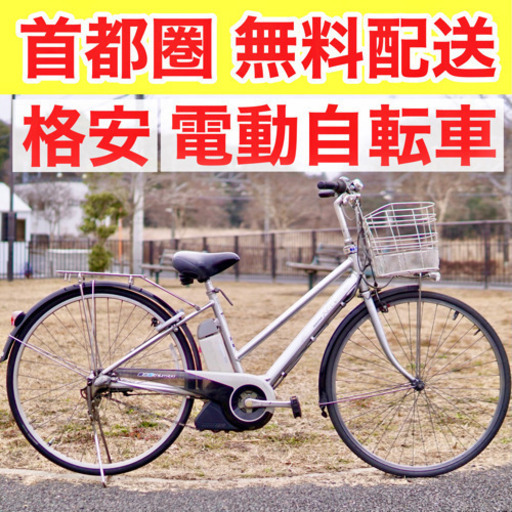 首都圏無料配送⭐️格安⭐ブリヂストン A.C.L　27インチ 3段 4.0Ah