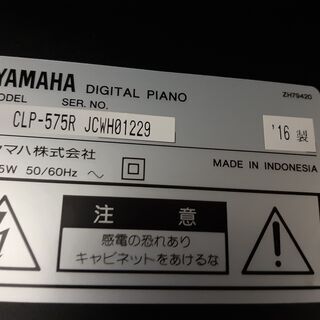 YAMAHA クラビノーバ　CLP575R　【新響楽器　甲子園店】