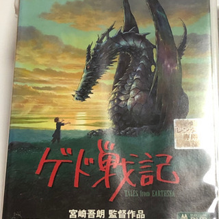 中古ゲド戦記が無料 格安で買える ジモティー