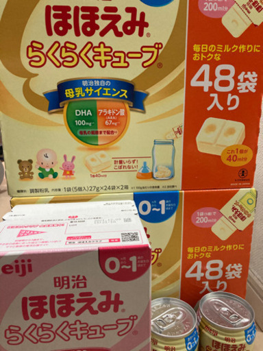 【値下げ】ほほえみらくらくミルク　キューブ48袋×2 +24袋(おまけ付き) 錦糸町付近