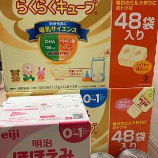 【値下げ】ほほえみらくらくミルク　キューブ48袋×2 +24袋(...