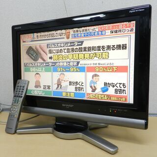 SHARP 20インチ 液晶テレビ リモコン付き