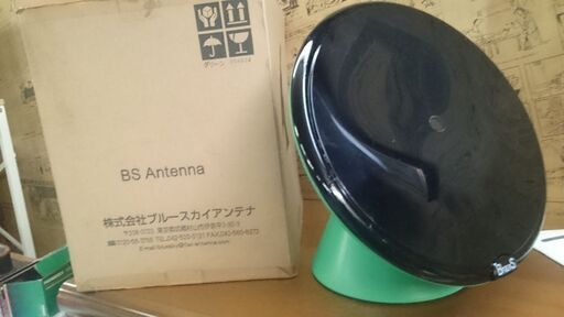 ＢＳ小型室内平面アンテナ
